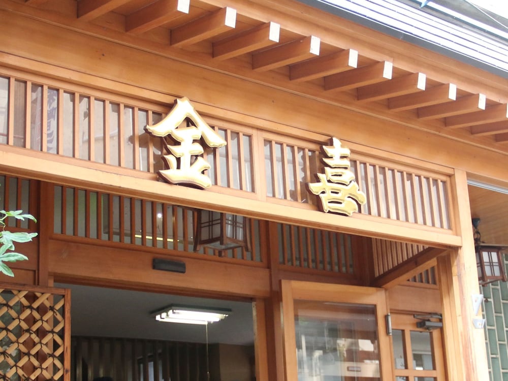 金喜ホテル 松本・軽井沢