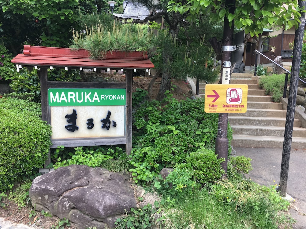 まるか旅館 松本・軽井沢