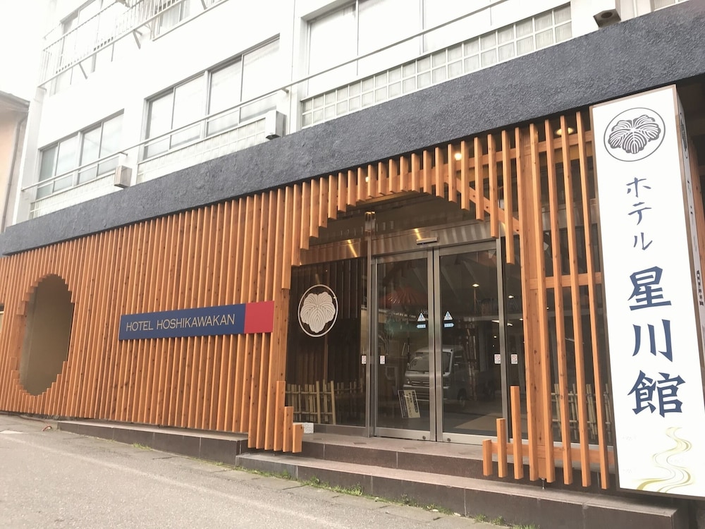 湯田中温泉 せせらぎの宿 ホテル星川館 松本・軽井沢