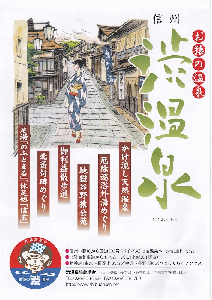 木戸池温泉ホテル 松本・軽井沢