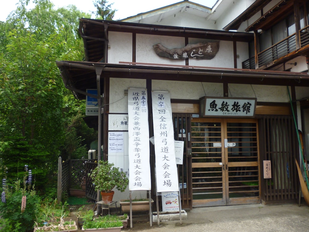 魚敏旅館 松本・軽井沢
