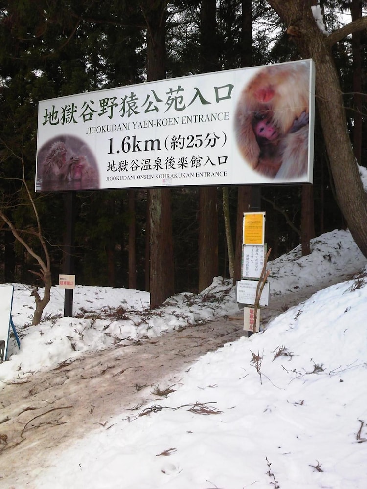 魚敏旅館 松本・軽井沢