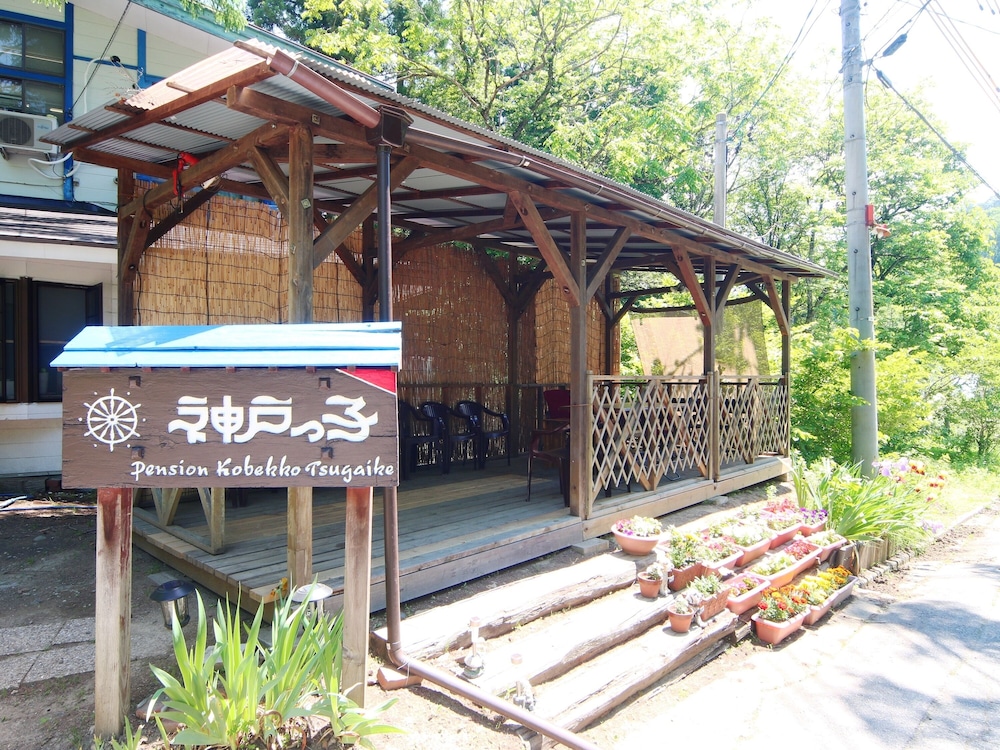 ペンション 神戸っ子 松本・軽井沢