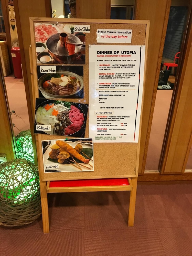 野沢温泉 ユートピア 松本・軽井沢
