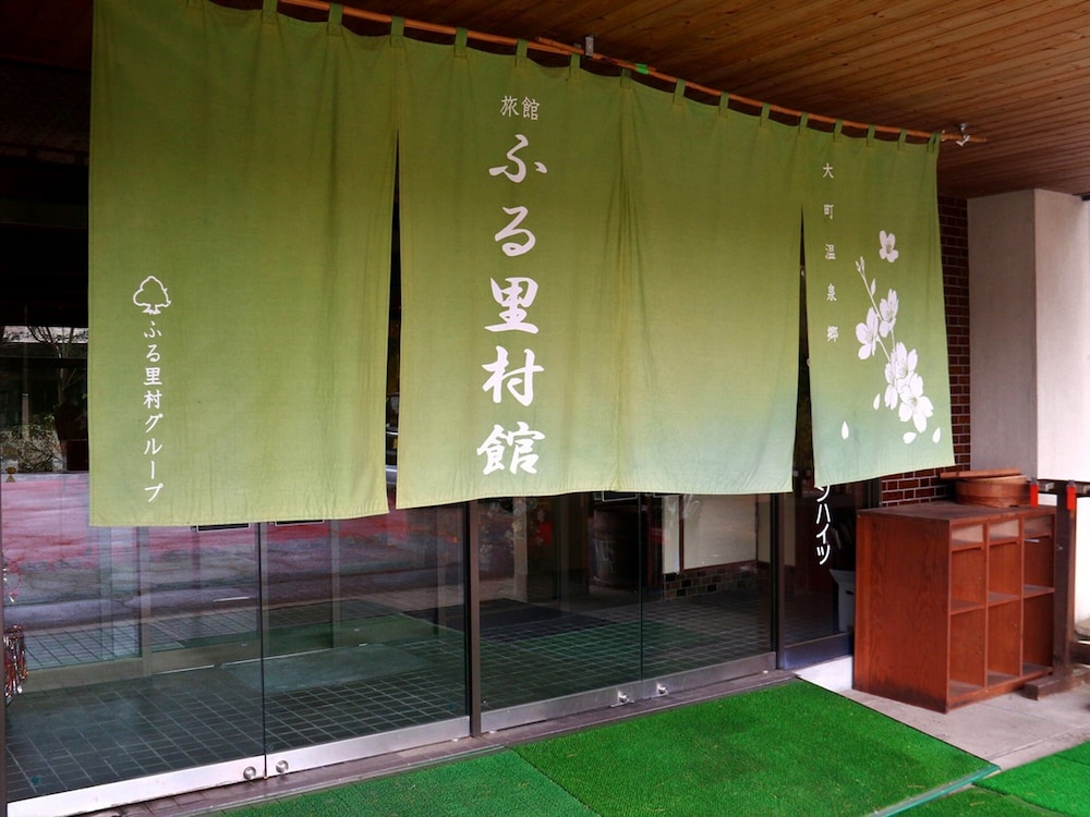 ゲストルーム ふる里村工芸館 松本・軽井沢