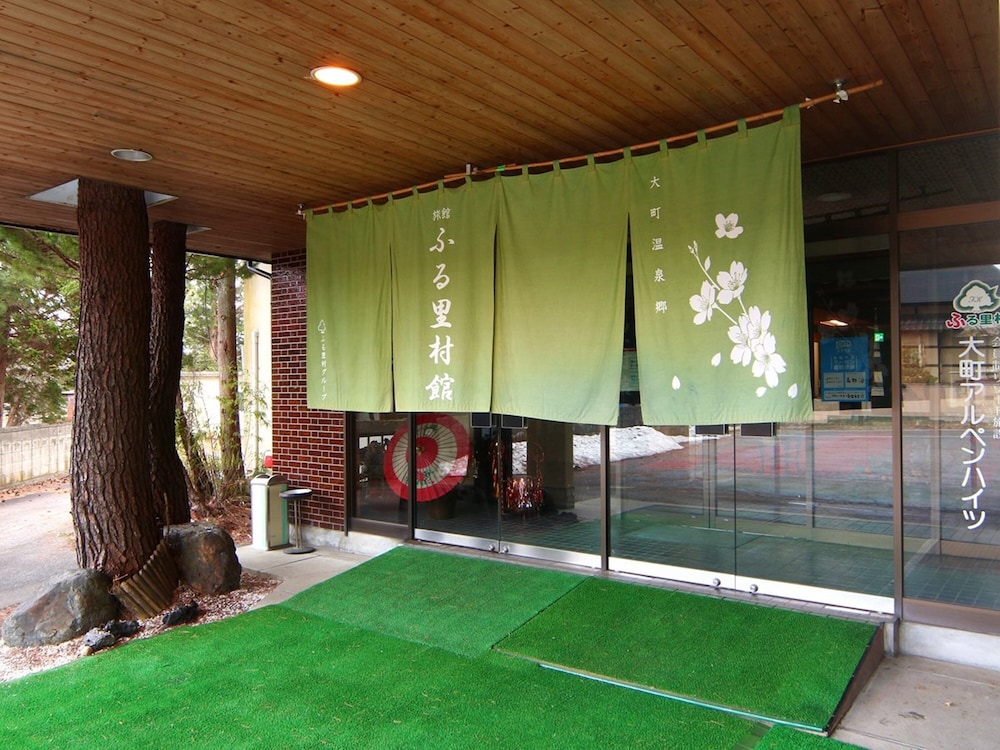 ゲストルーム ふる里村工芸館 松本・軽井沢
