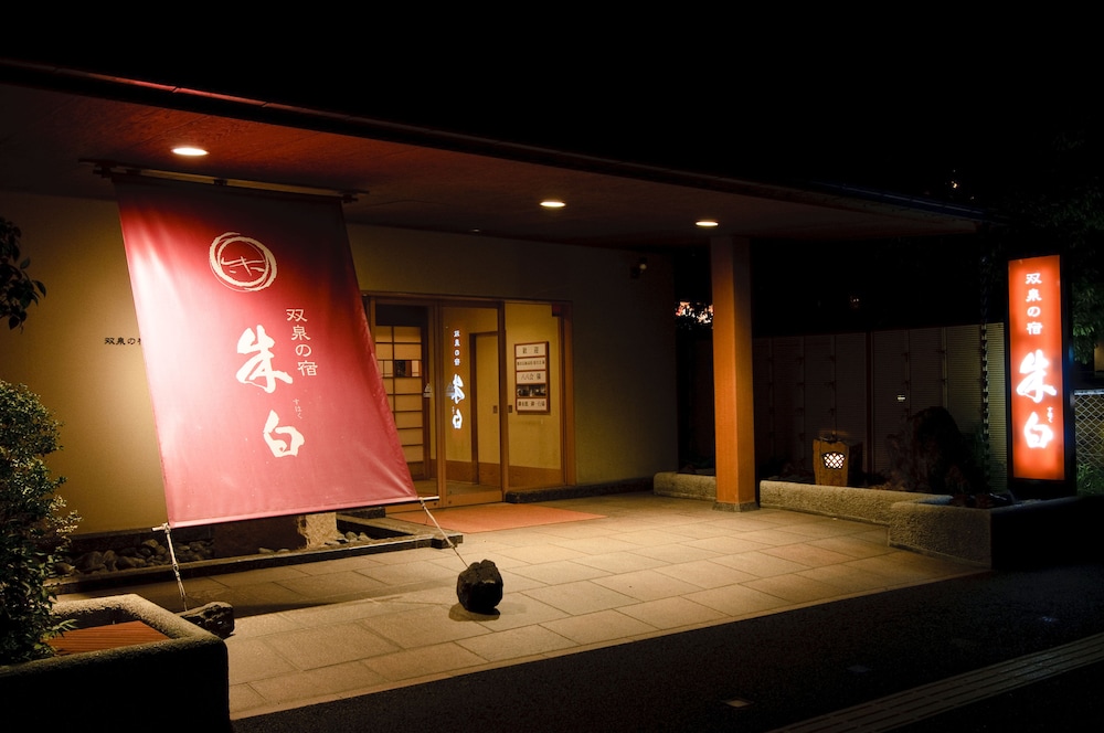 双泉の宿 朱白 松本・軽井沢