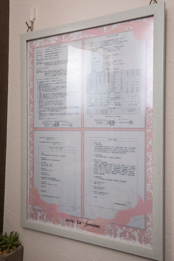 ホテル ラ フォンテーヌ 松本・軽井沢