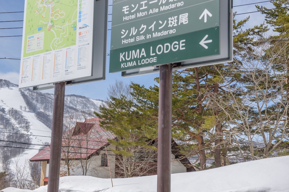 クマ ロッジ 松本・軽井沢