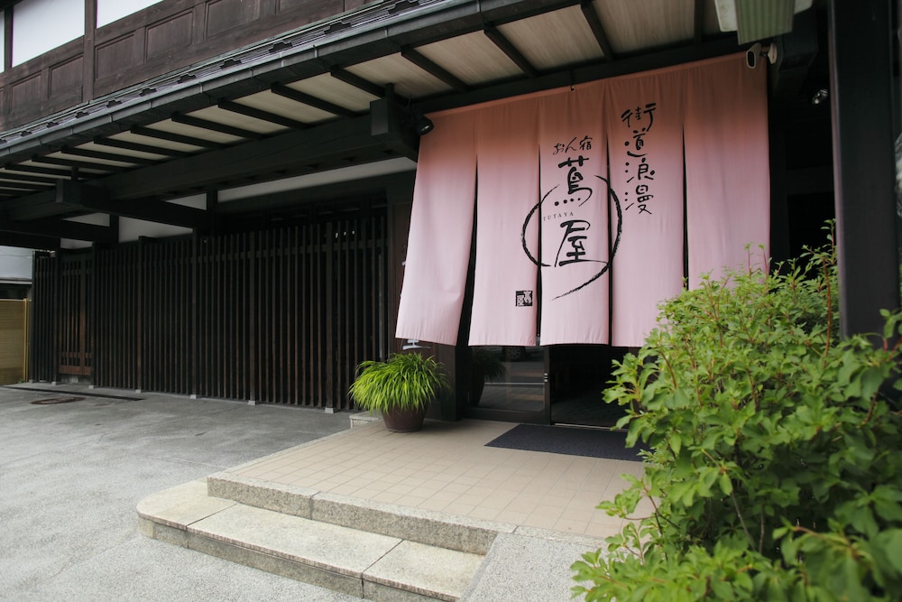 街道浪漫おん宿蔦屋 松本・軽井沢