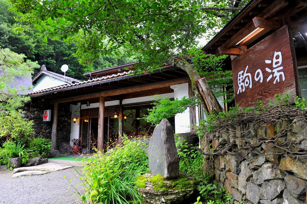 木曽古道 ぬくもりの宿 駒の湯 松本・軽井沢