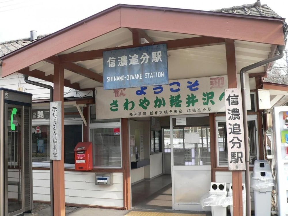 ピッコロホテル オペラ軽井沢 松本・軽井沢