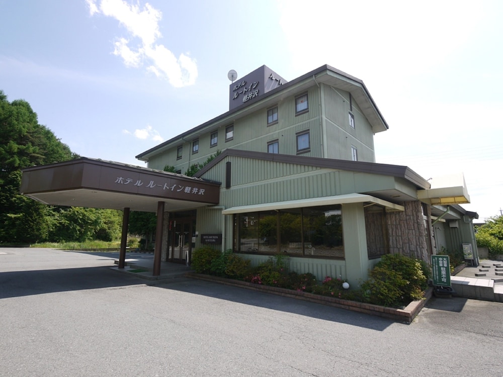 ホテルルートインコート軽井沢 松本・軽井沢