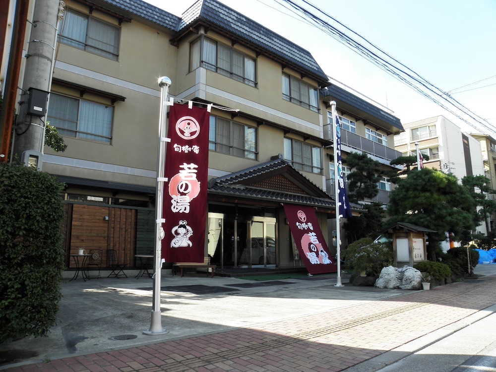 旬樹庵 若の湯 松本・軽井沢