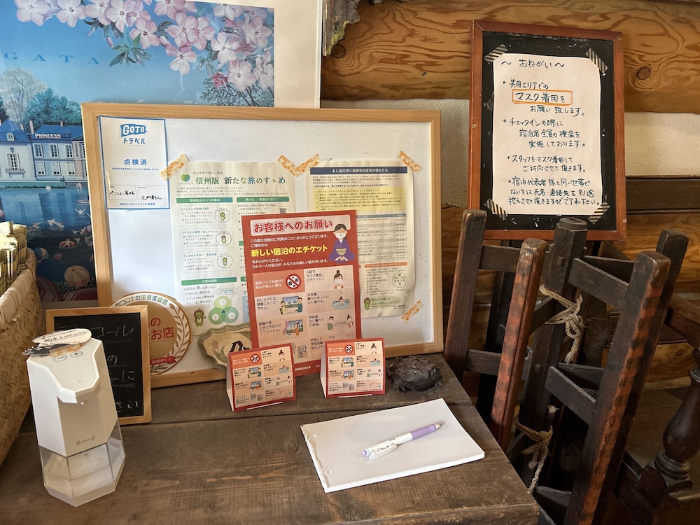 ペンション & ログコテージ星の子 松本・軽井沢