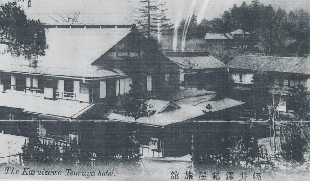 軽井沢 つるや旅館 松本・軽井沢