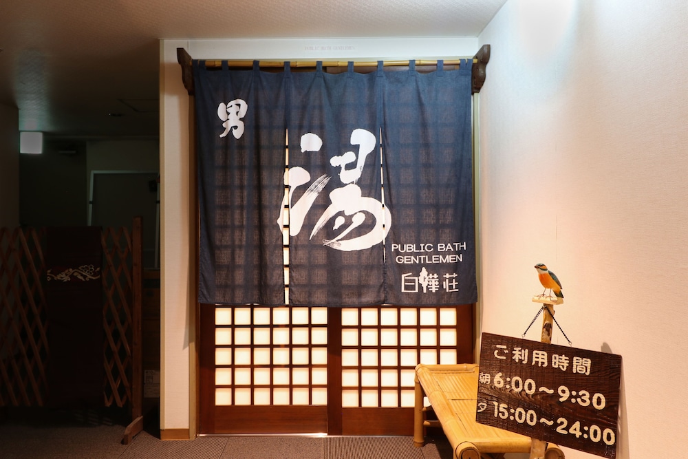 ホテル 白樺 荘 志賀 高原 松本・軽井沢