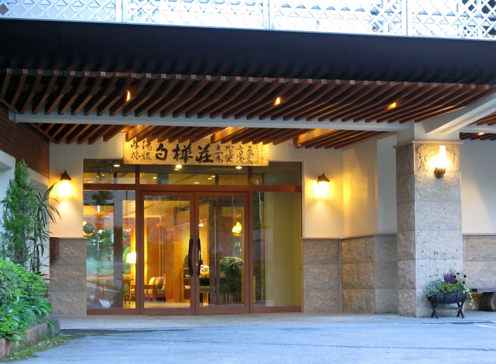 ホテル 白樺 荘 志賀 高原 松本・軽井沢