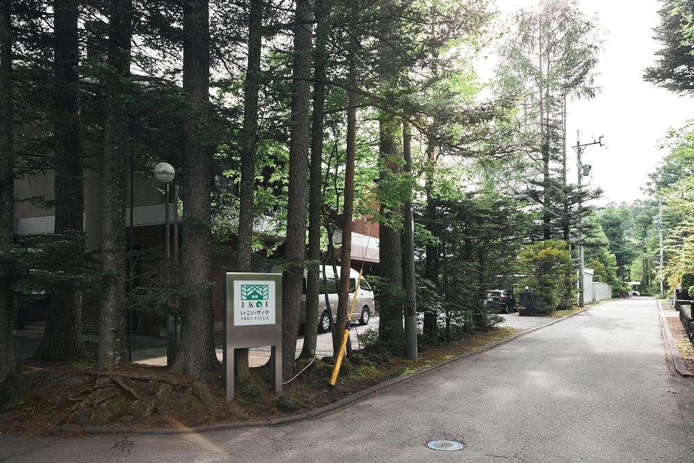 いこいヴィラ 松本・軽井沢