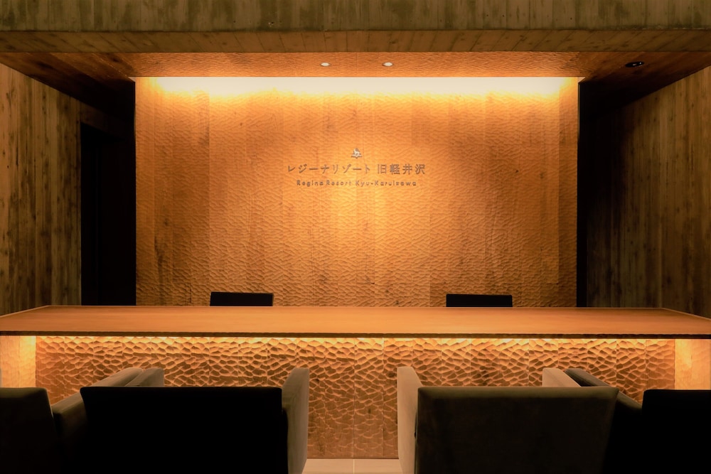 レジーナリゾート旧軽井沢 松本・軽井沢