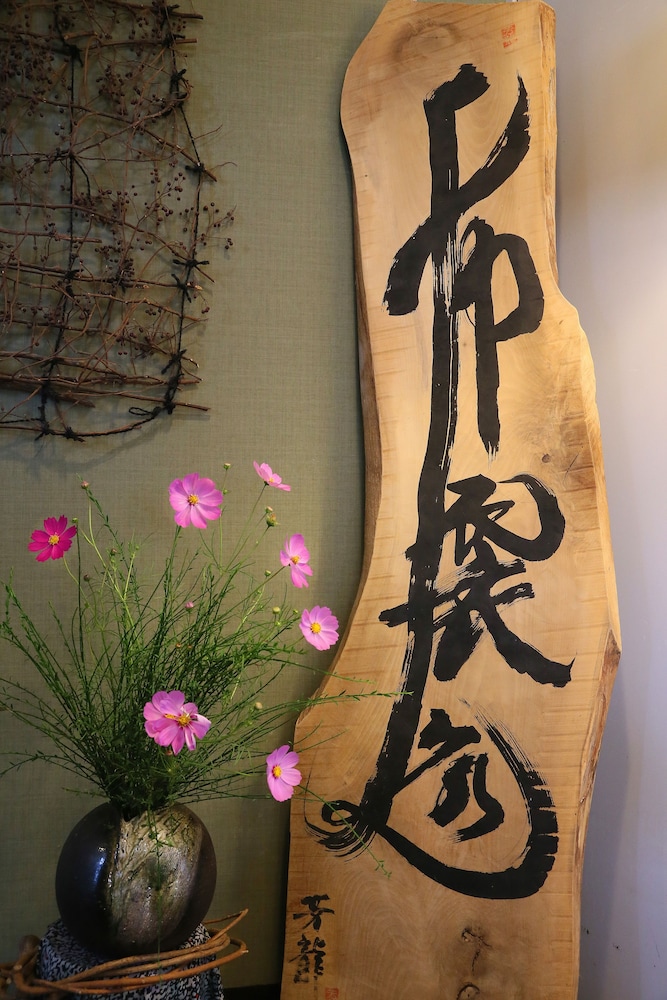 ホテルシルクイン斑尾 松本・軽井沢