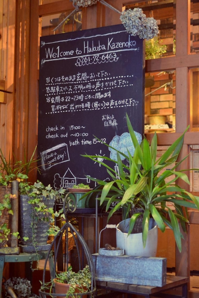 白馬 風の子 松本・軽井沢