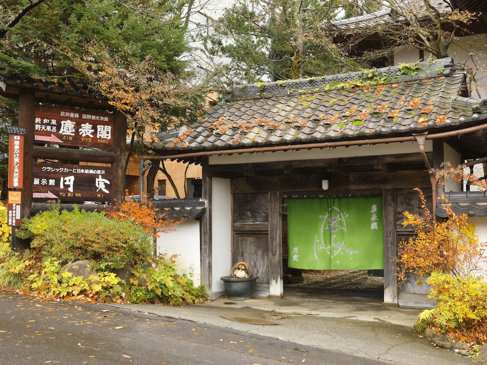 上林温泉　塵表閣　本店 松本・軽井沢