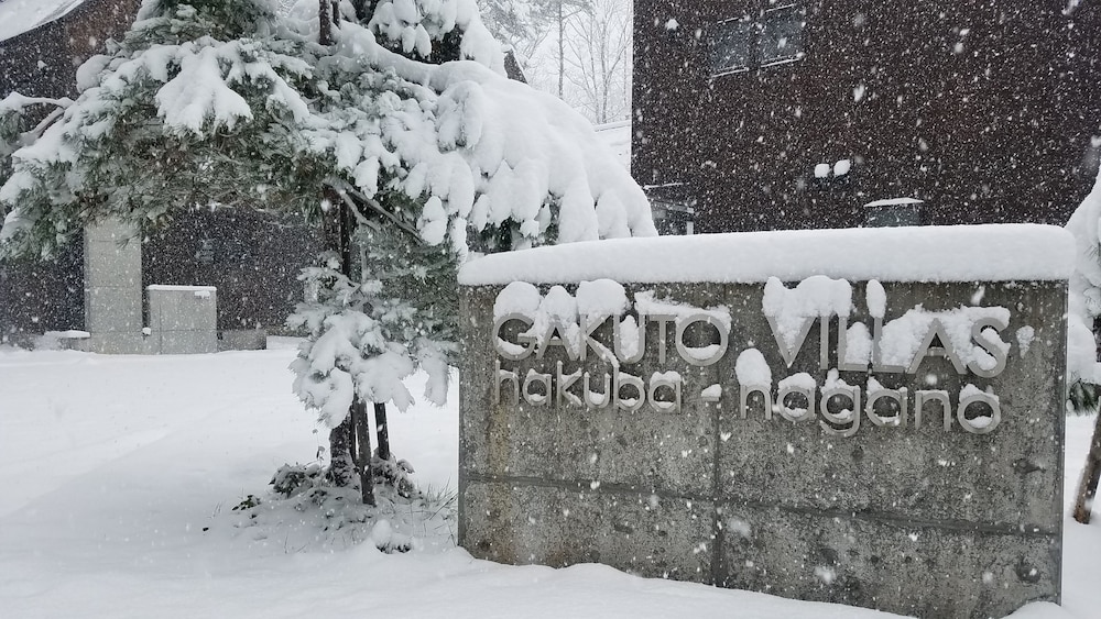 ガクト ヴィラス 松本・軽井沢