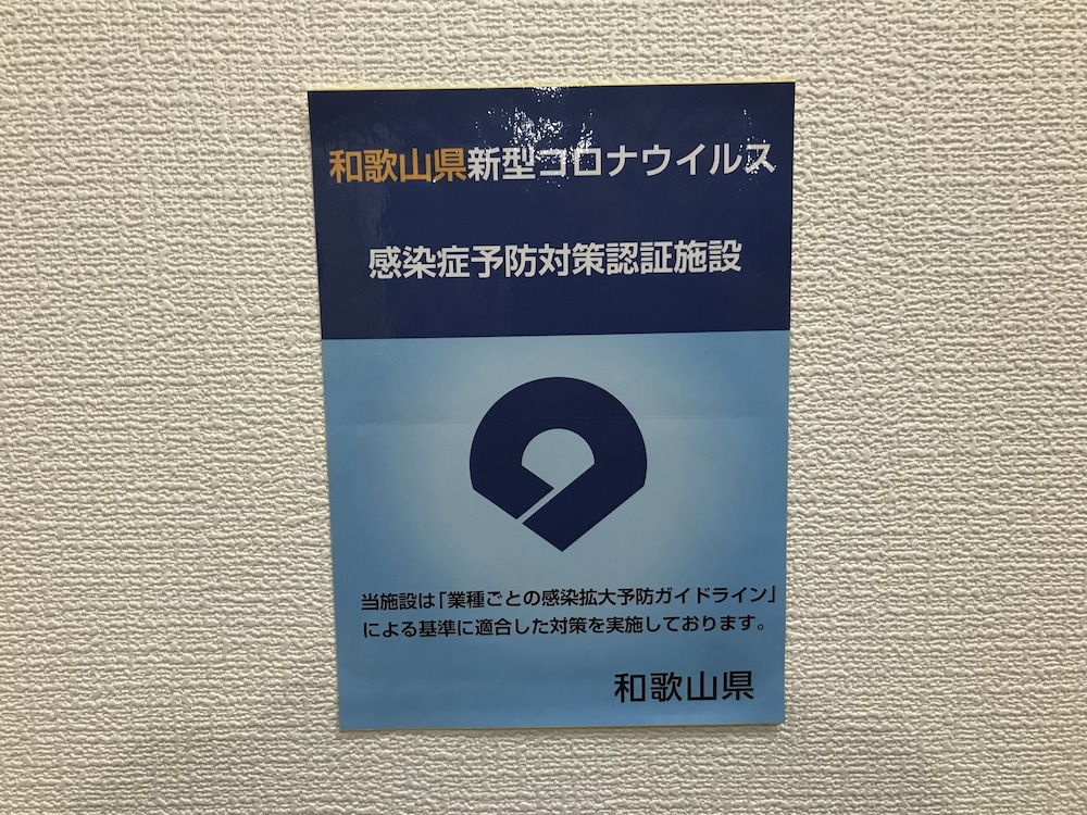 BIZ HOTEL 紀伊由良 和歌山