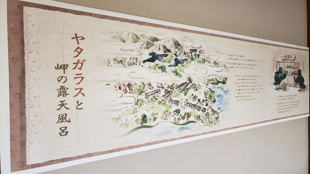 浜千鳥の湯 海舟 和歌山