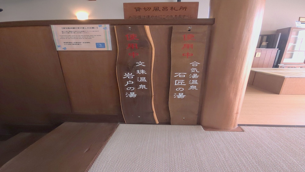 浜千鳥の湯 海舟 和歌山