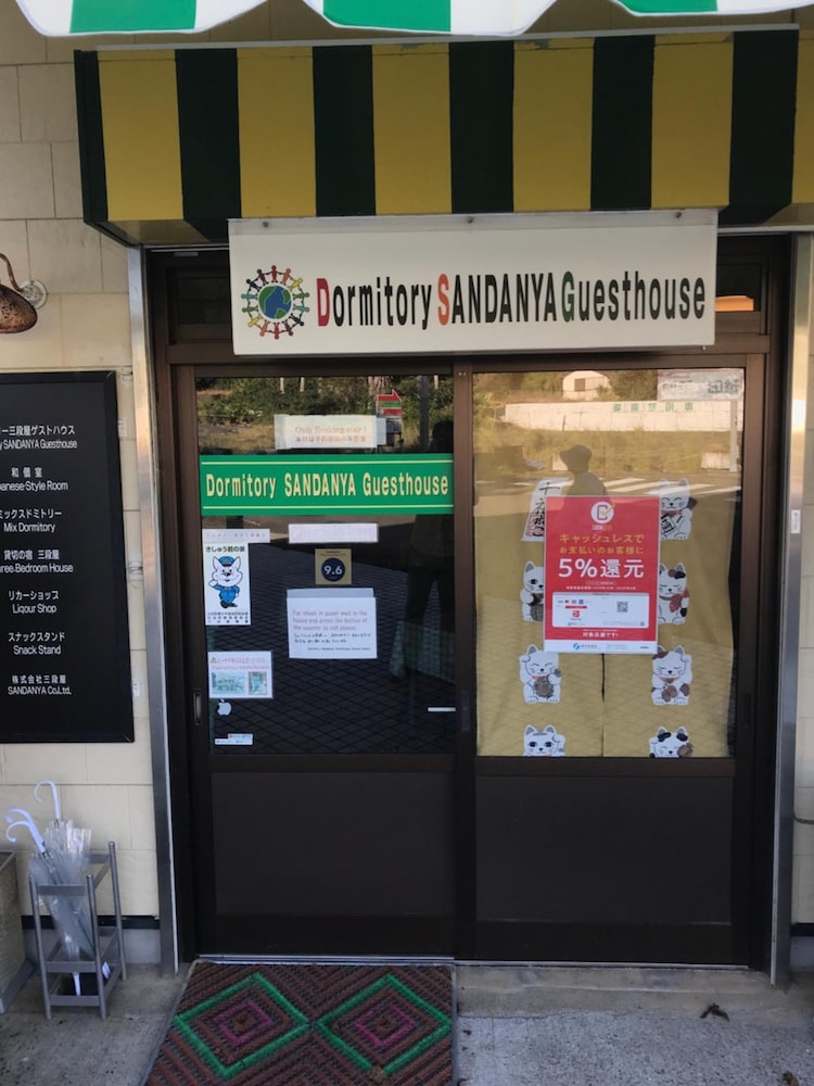 ドミトリー三段屋ゲストハウス 和歌山