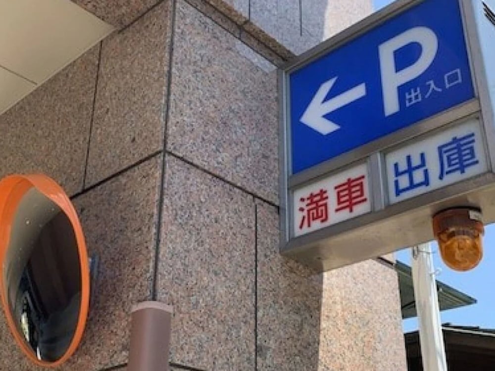 東横 INNJR 和歌山駅東口 和歌山
