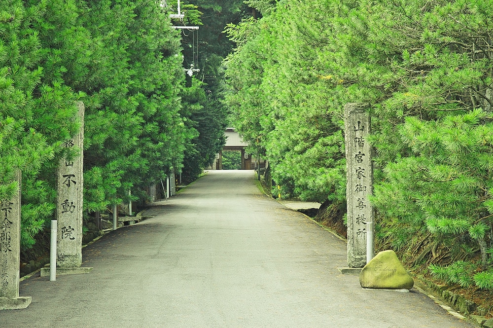 高野山 宿坊 不動院 和歌山