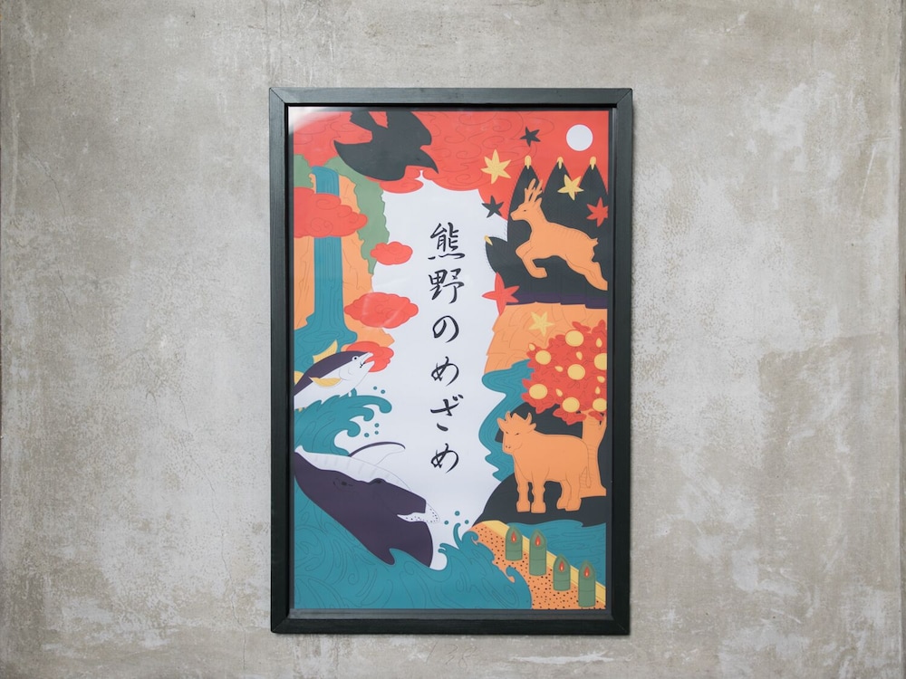 民宿わかたけ 和歌山