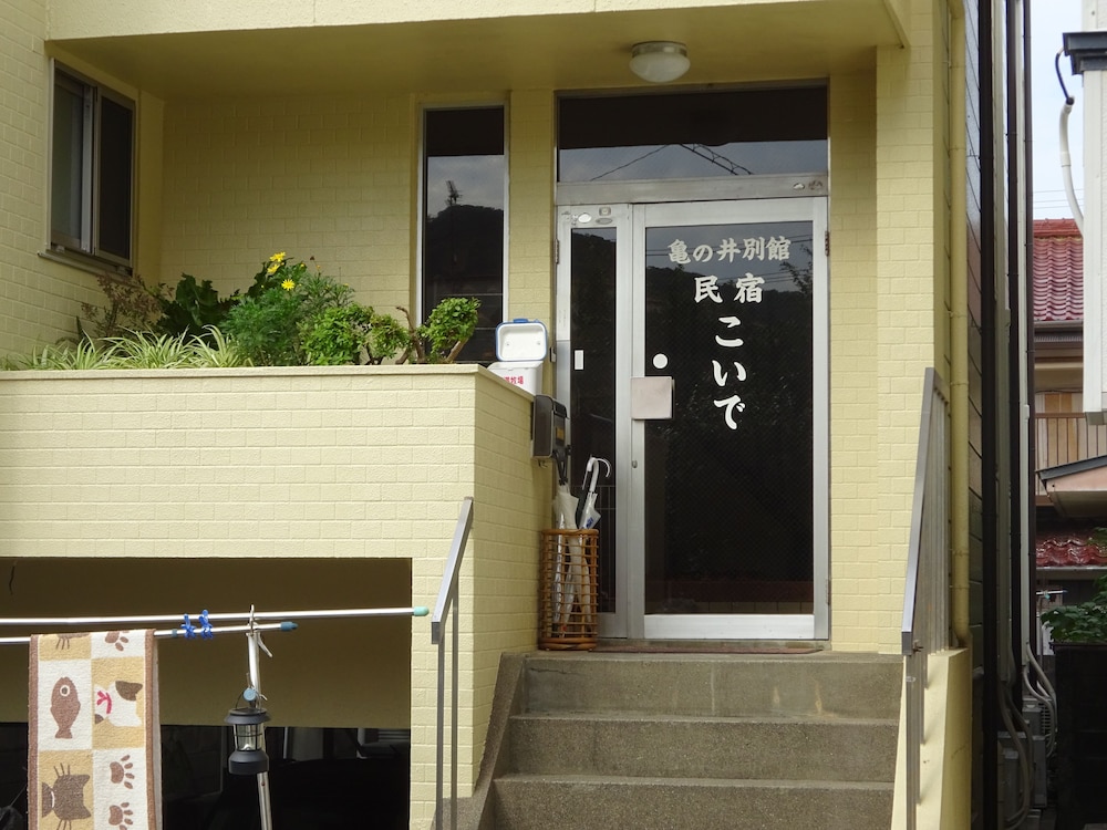 民宿こいで 和歌山