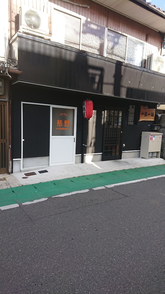 ゲストハウス熊野 和歌山