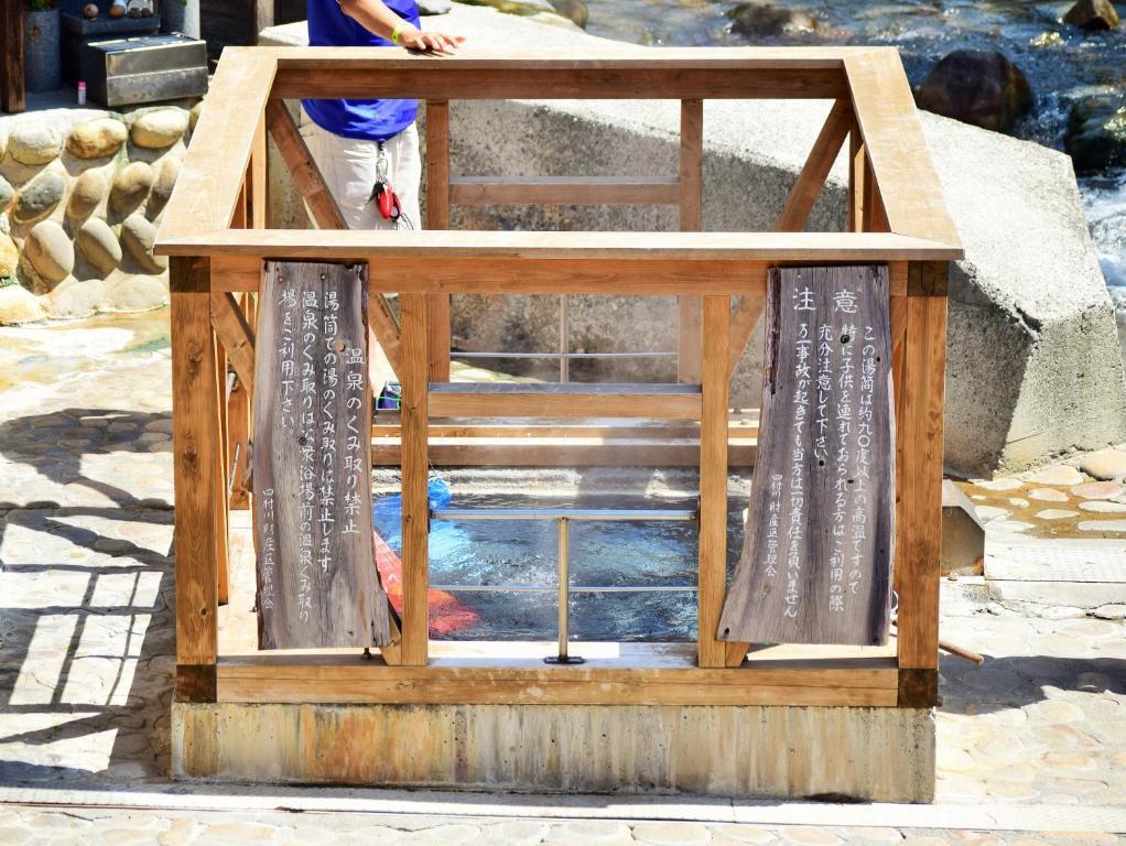 湯の峯荘 和歌山