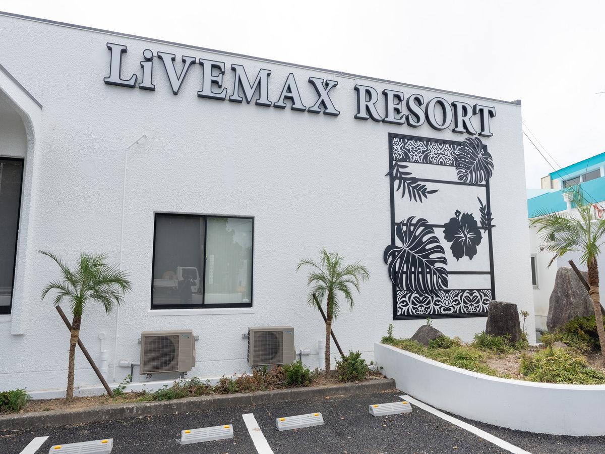 リブマックスリゾート印南シーフロント 和歌山