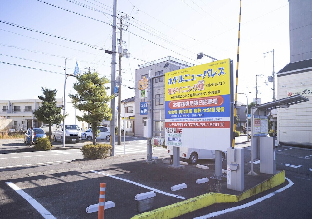 ホテル ニュー パレス 和歌山