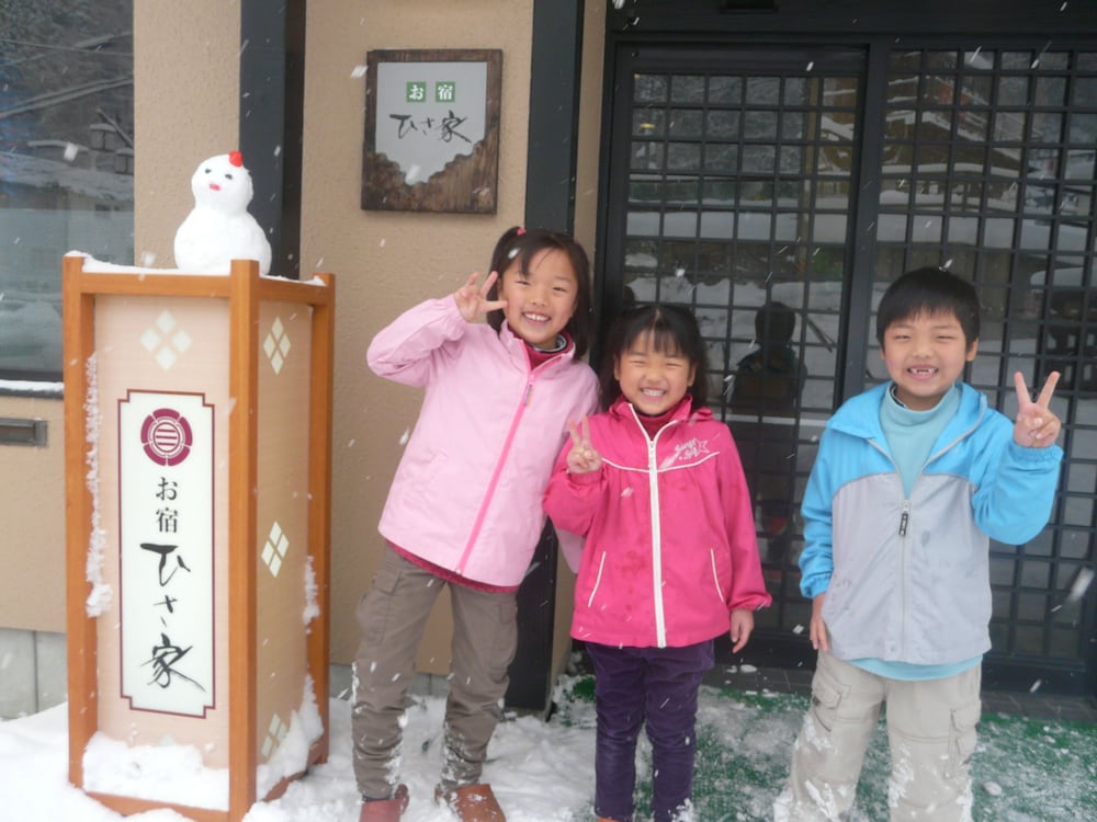 ハチ北温泉 お宿 ひさ家 但馬