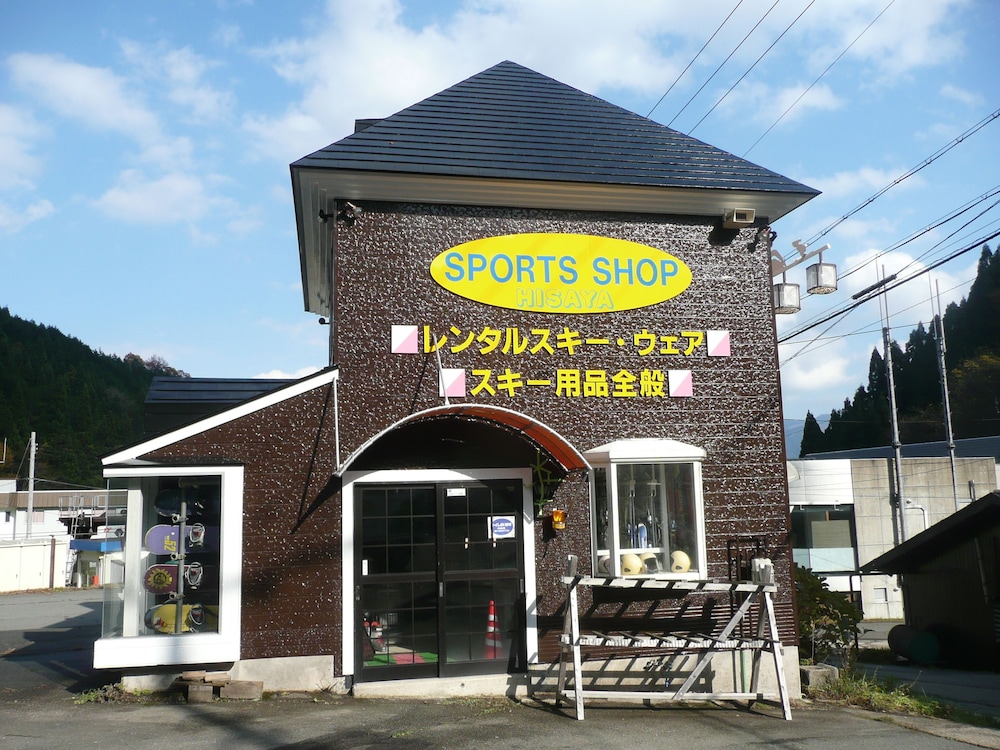 ハチ北温泉 お宿 ひさ家 但馬