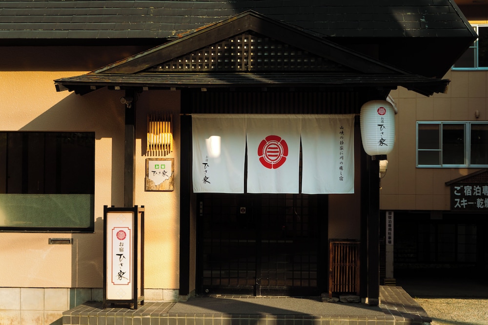 ハチ北温泉 お宿 ひさ家 但馬