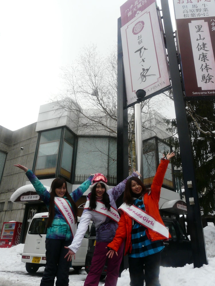 ハチ北温泉 お宿 ひさ家 但馬