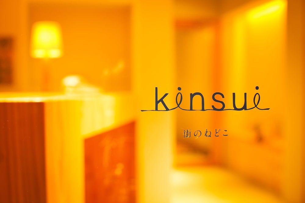 城崎温泉 街のねどこ KINSUI 但馬