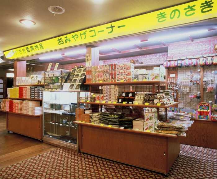 千年の湯 古まん 但馬