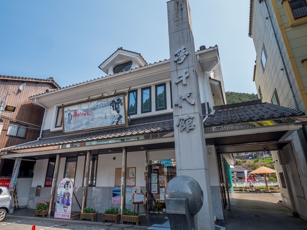 大江戸温泉物語 三好屋 但馬