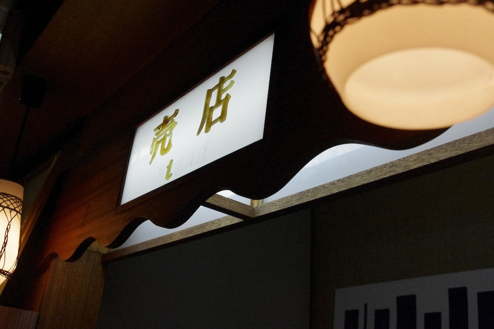 小林屋 但馬