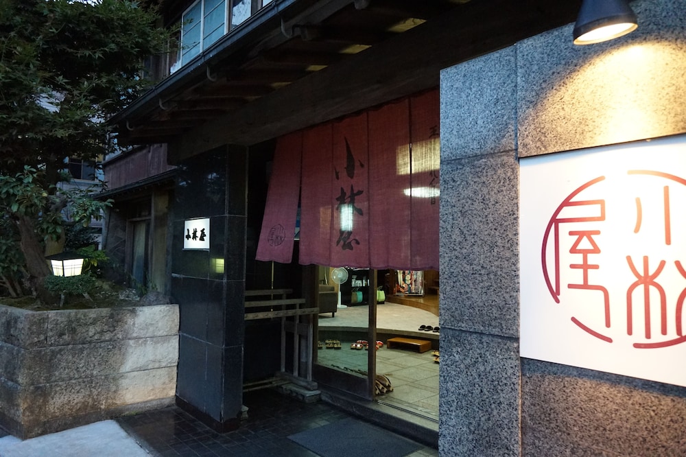 小林屋 但馬