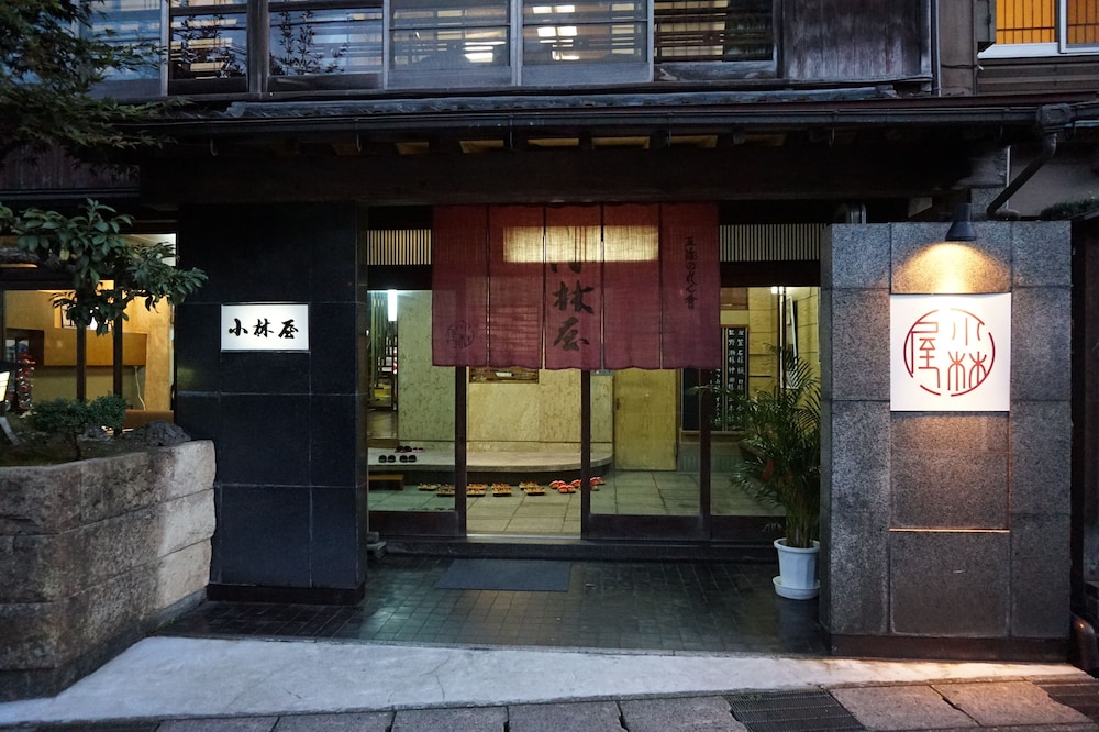 小林屋 但馬